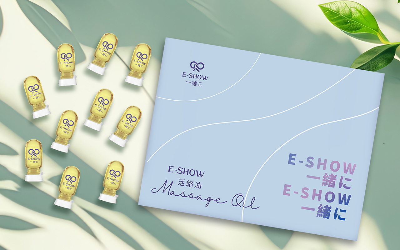 E-SHOW活絡油